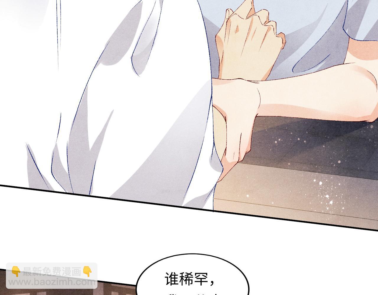 第47话 丁汉白你发什么脾气！(1/2)-第51话