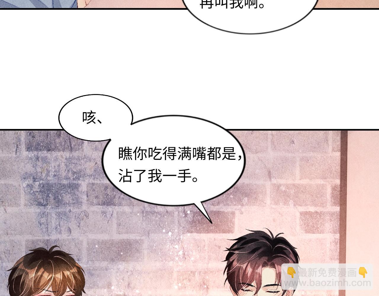 第49话 师哥可真难伺候(1/2)-第53话