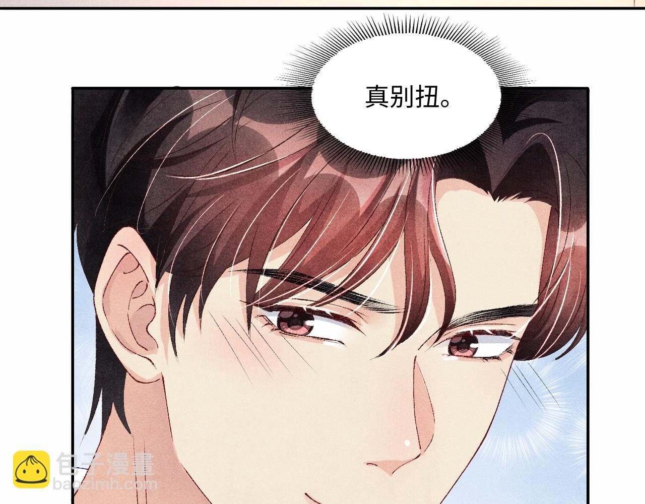 第49话 师哥可真难伺候(1/2)-第53话