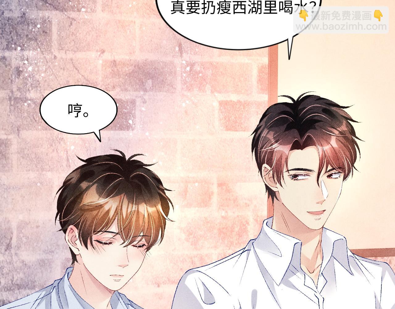 第49话 师哥可真难伺候(1/2)-第53话