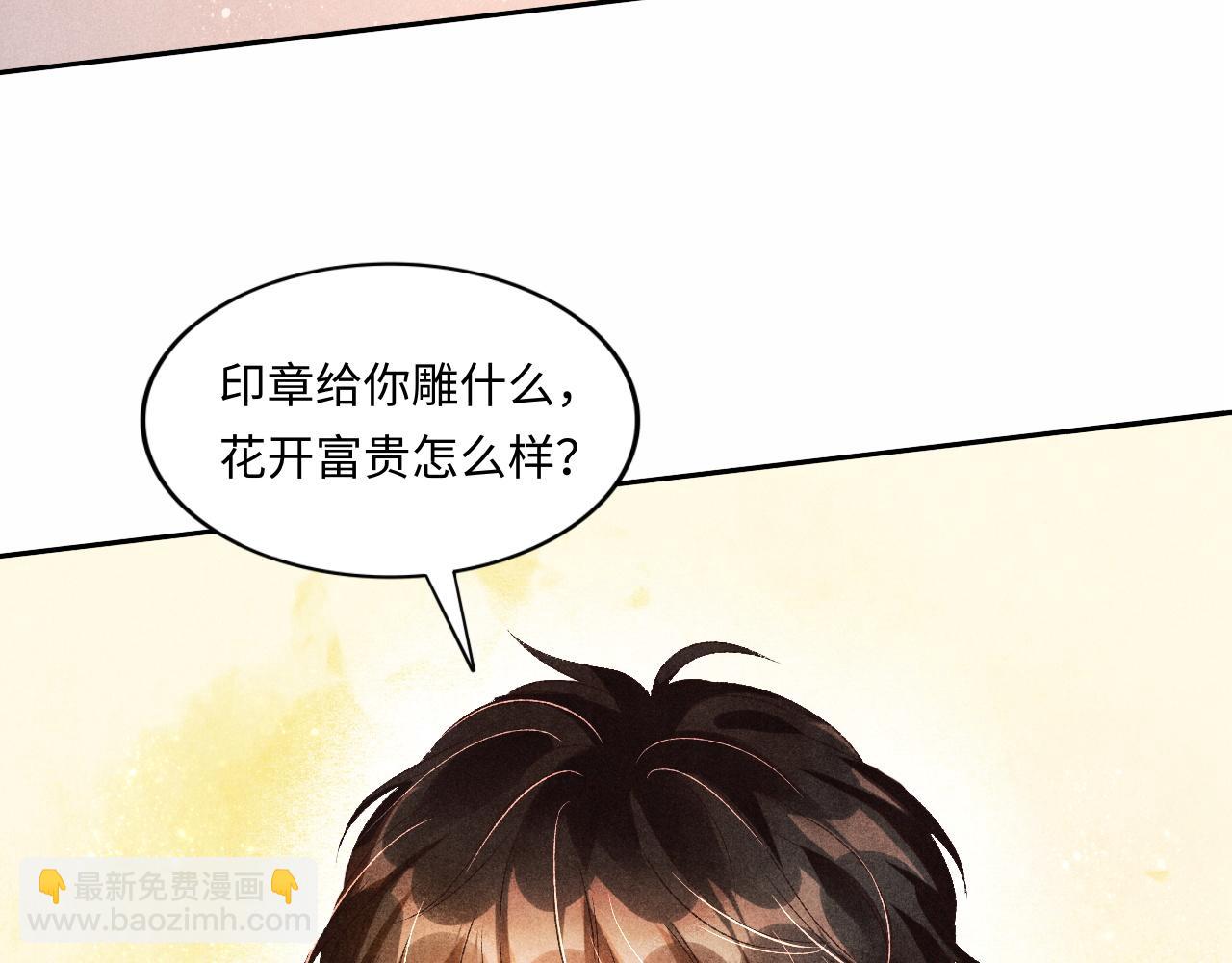 第49话 师哥可真难伺候(1/2)-第53话