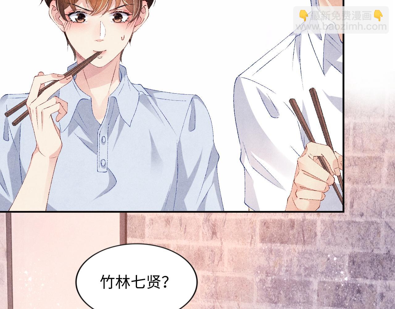 第49话 师哥可真难伺候(1/2)-第53话