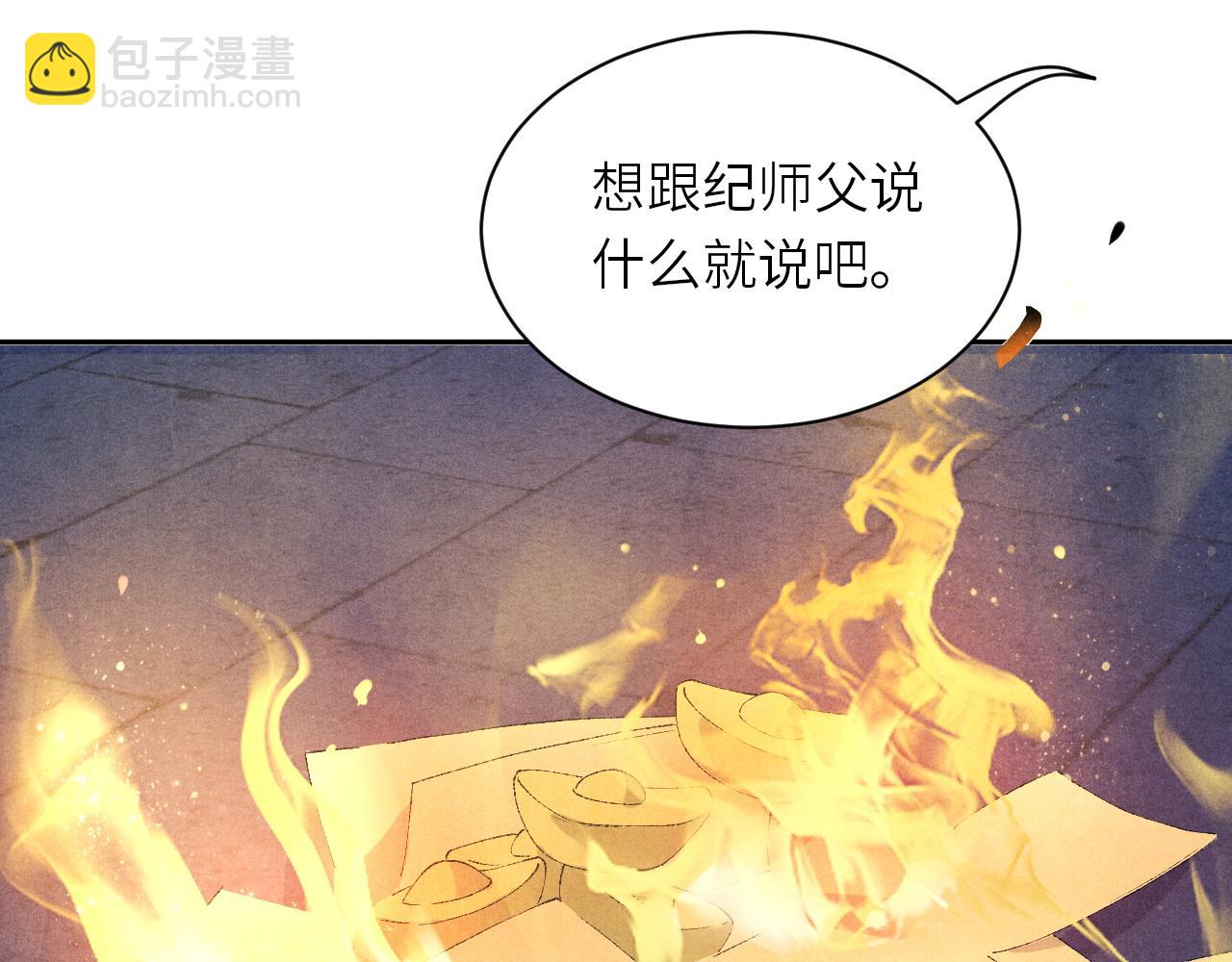 第51话 要不&hellip;我抱抱你？(1/2)-第55话