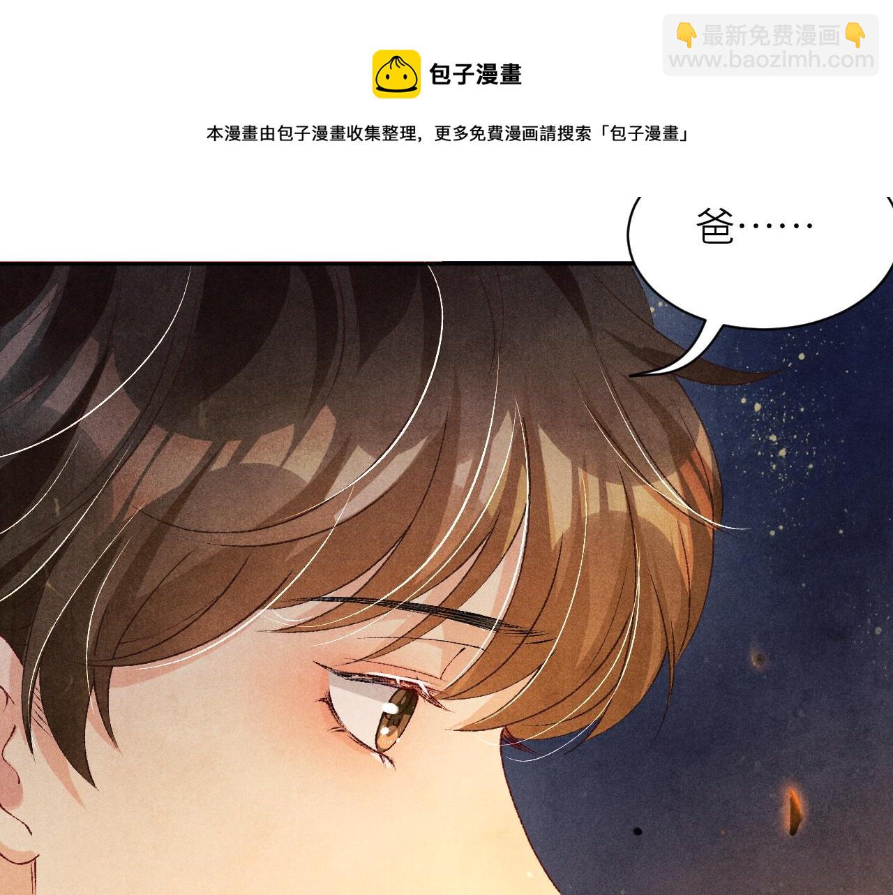 第51话 要不&hellip;我抱抱你？(1/2)-第55话