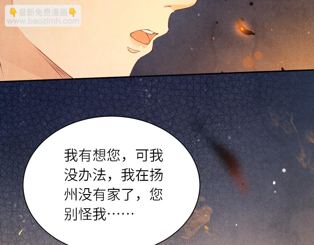 第51话 要不&hellip;我抱抱你？(1/2)-第55话