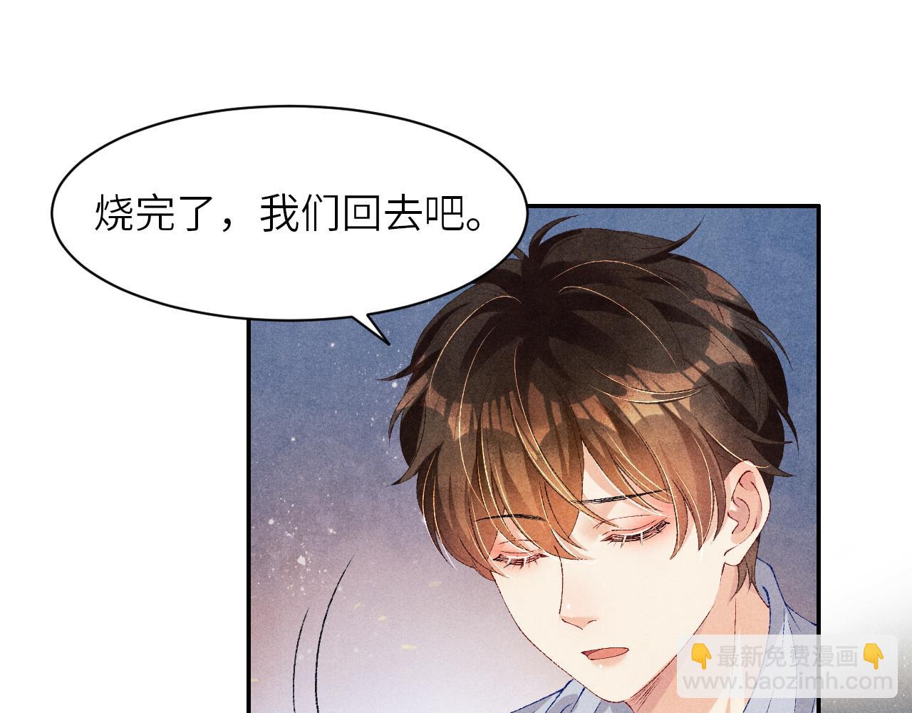 第51话 要不&hellip;我抱抱你？(1/2)-第55话