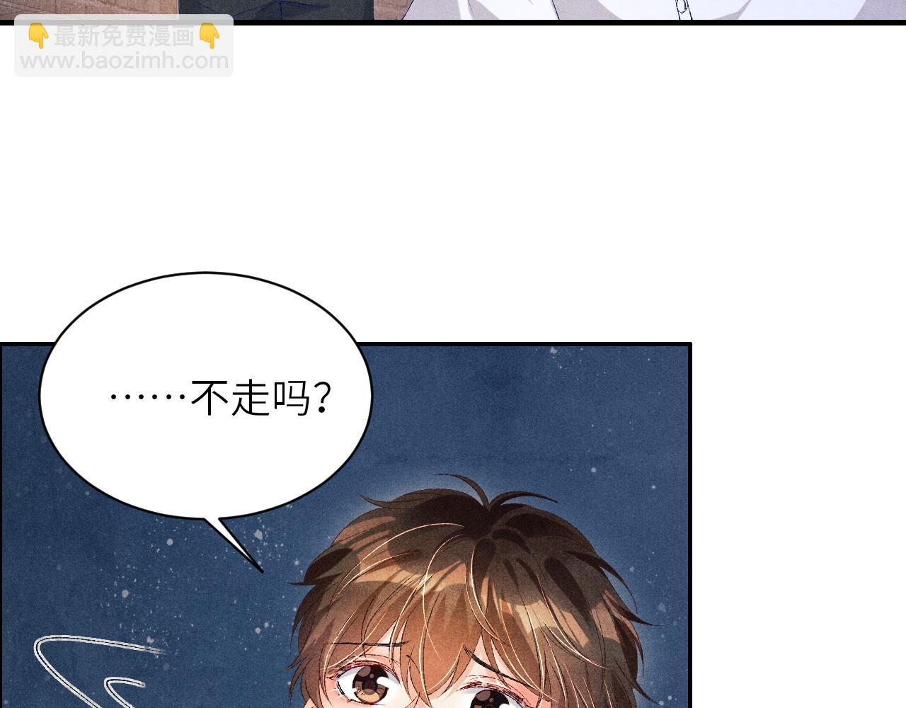 第51话 要不&hellip;我抱抱你？(1/2)-第55话