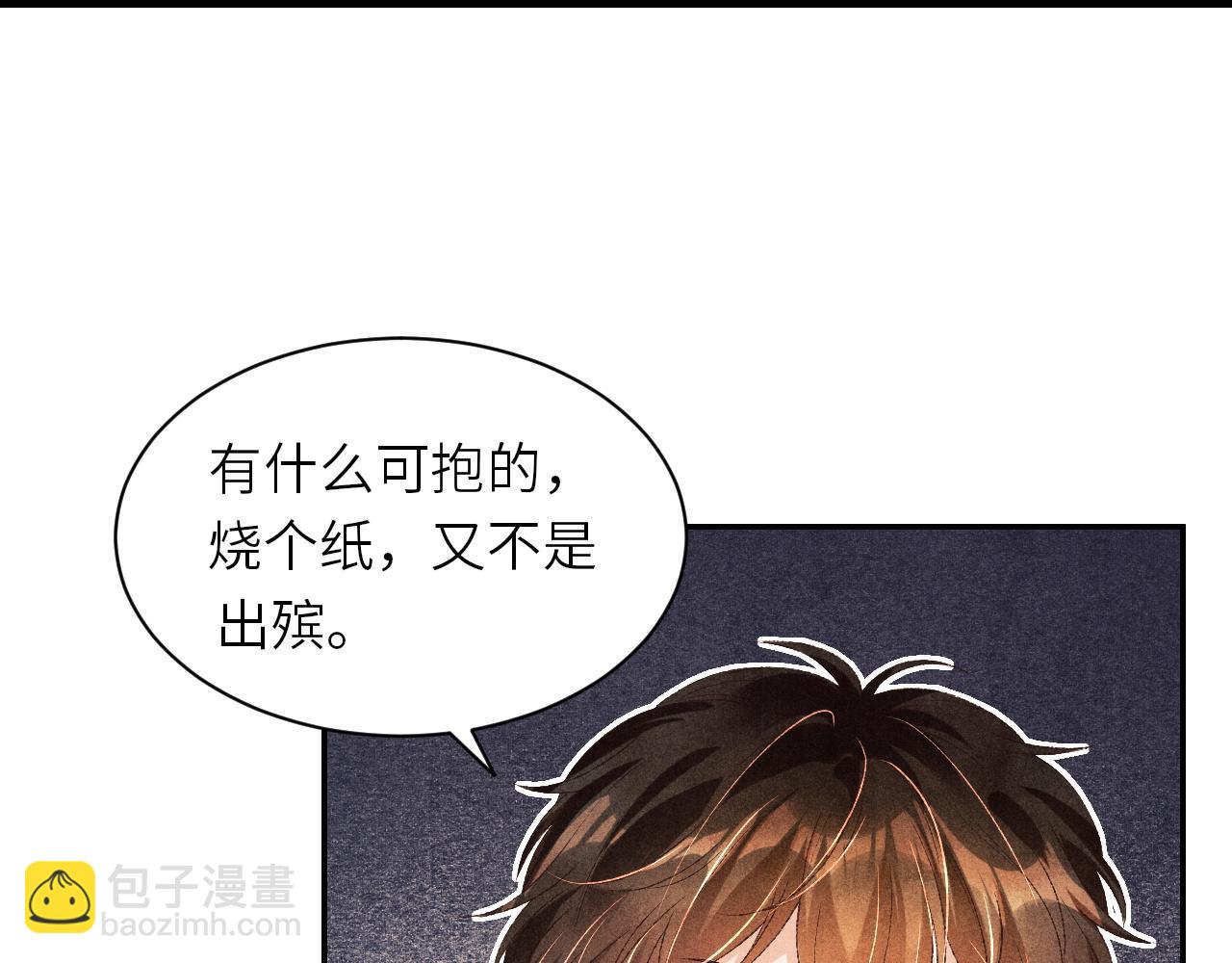 第51话 要不&hellip;我抱抱你？(1/2)-第55话