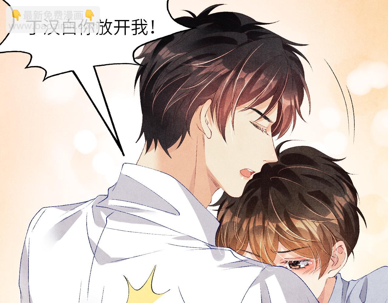 第51话 要不&hellip;我抱抱你？(1/2)-第55话