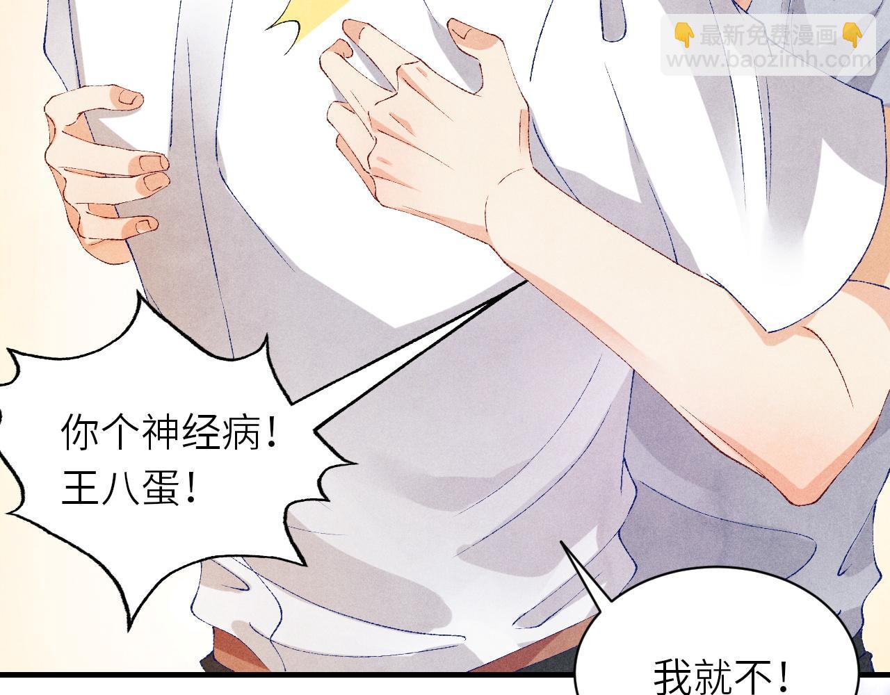第51话 要不&hellip;我抱抱你？(1/2)-第55话