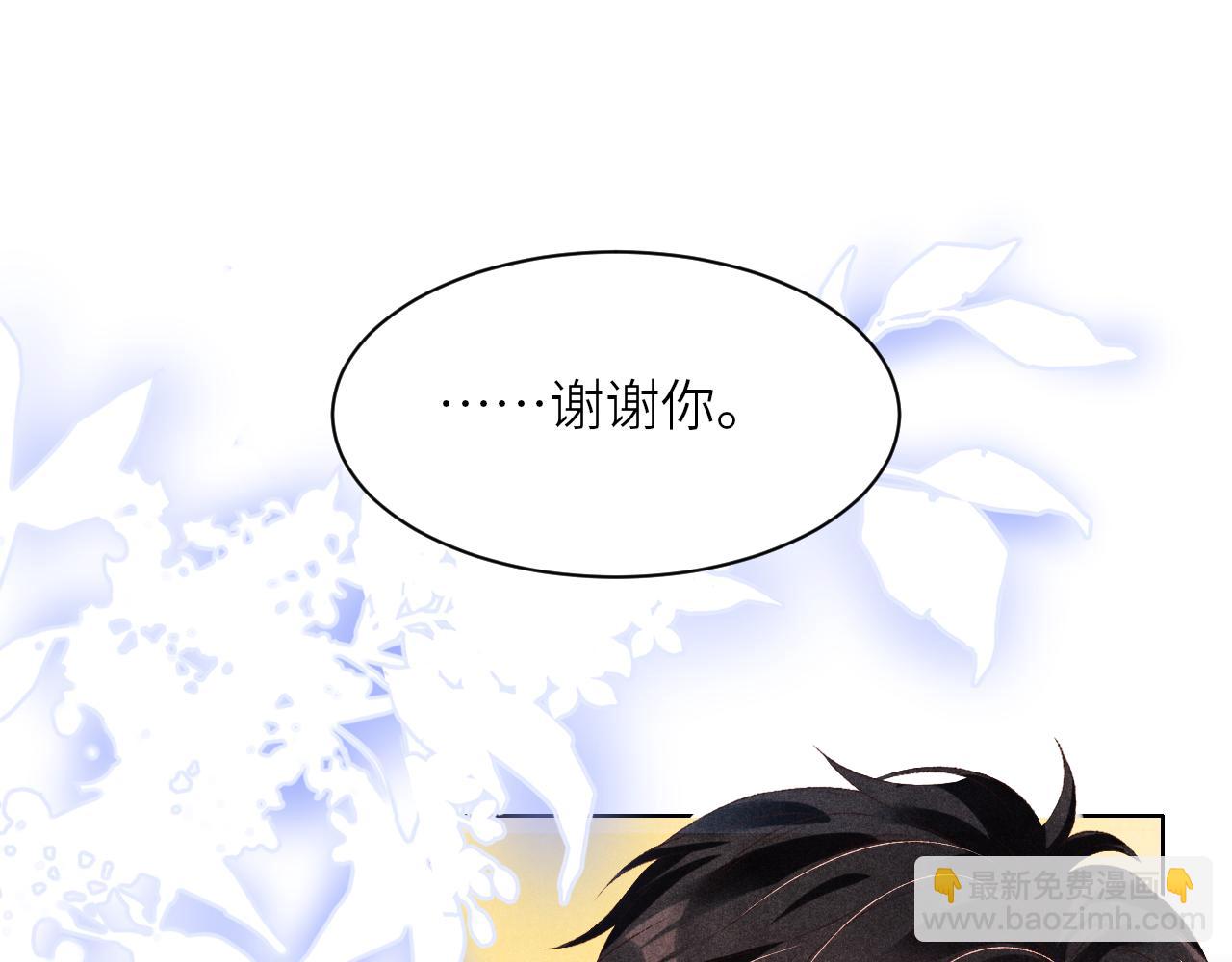 第51话 要不&hellip;我抱抱你？(1/2)-第55话