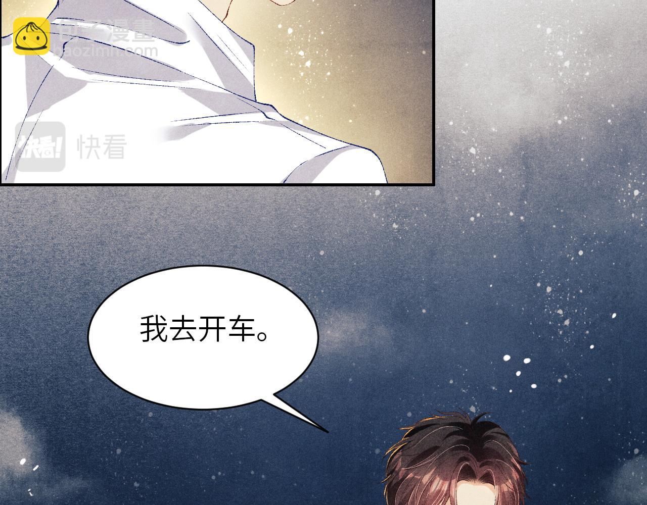 第51话 要不&hellip;我抱抱你？(1/2)-第55话