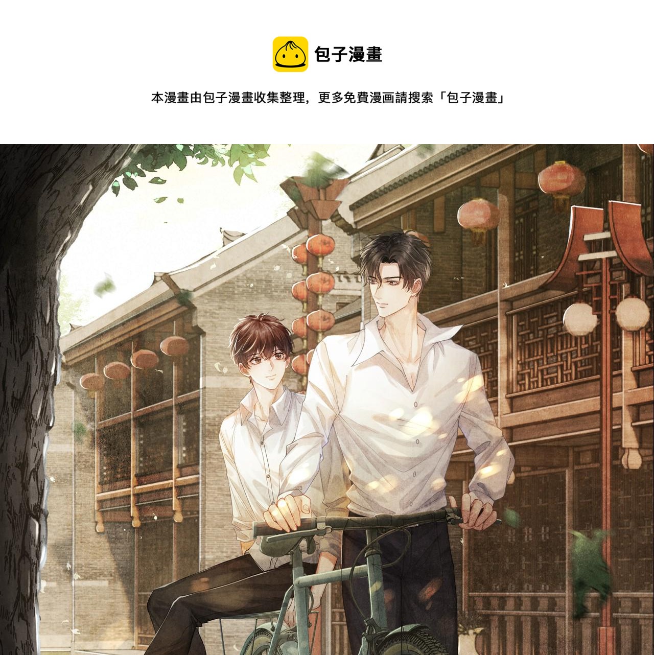 第53话 珍珠男扮女装引流氓(1/2)-第57话