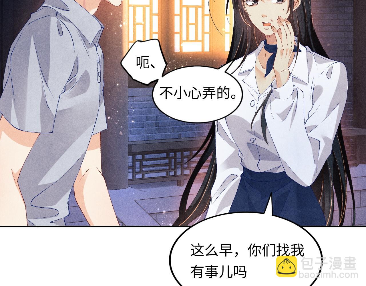 第53话 珍珠男扮女装引流氓(1/2)-第57话