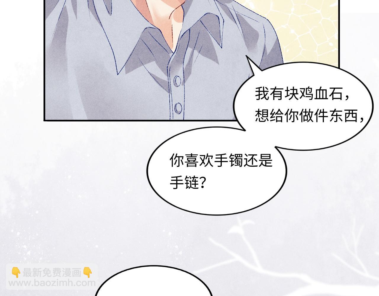 第53话 珍珠男扮女装引流氓(1/2)-第57话