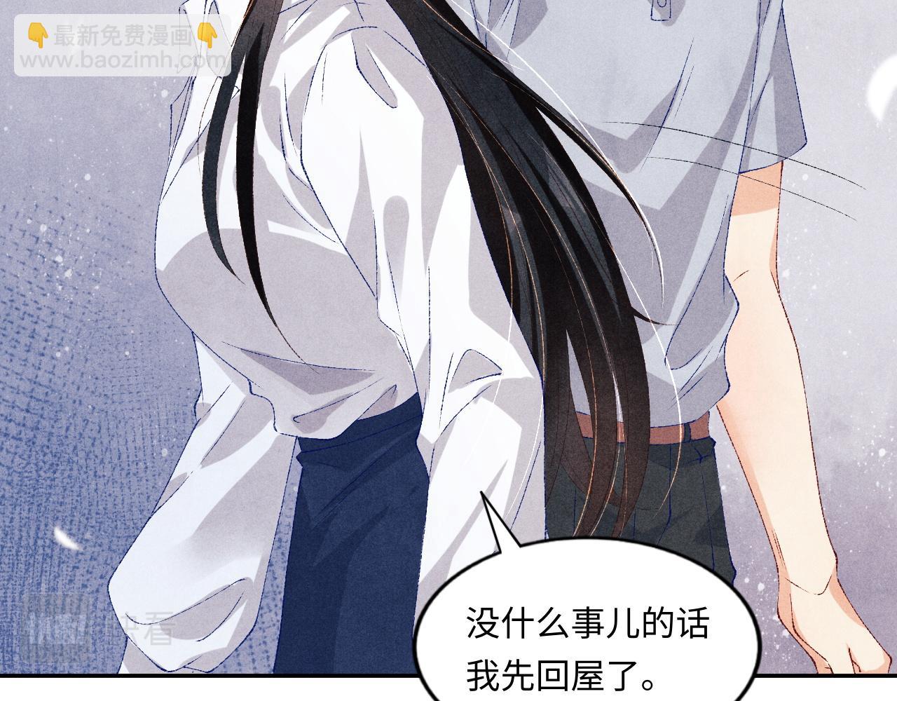 第53话 珍珠男扮女装引流氓(1/2)-第57话