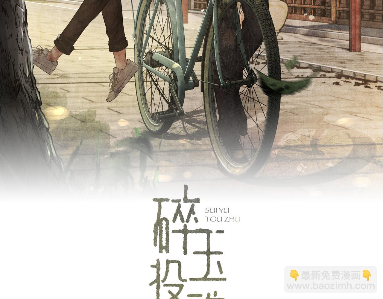 第53话 珍珠男扮女装引流氓(1/2)-第57话