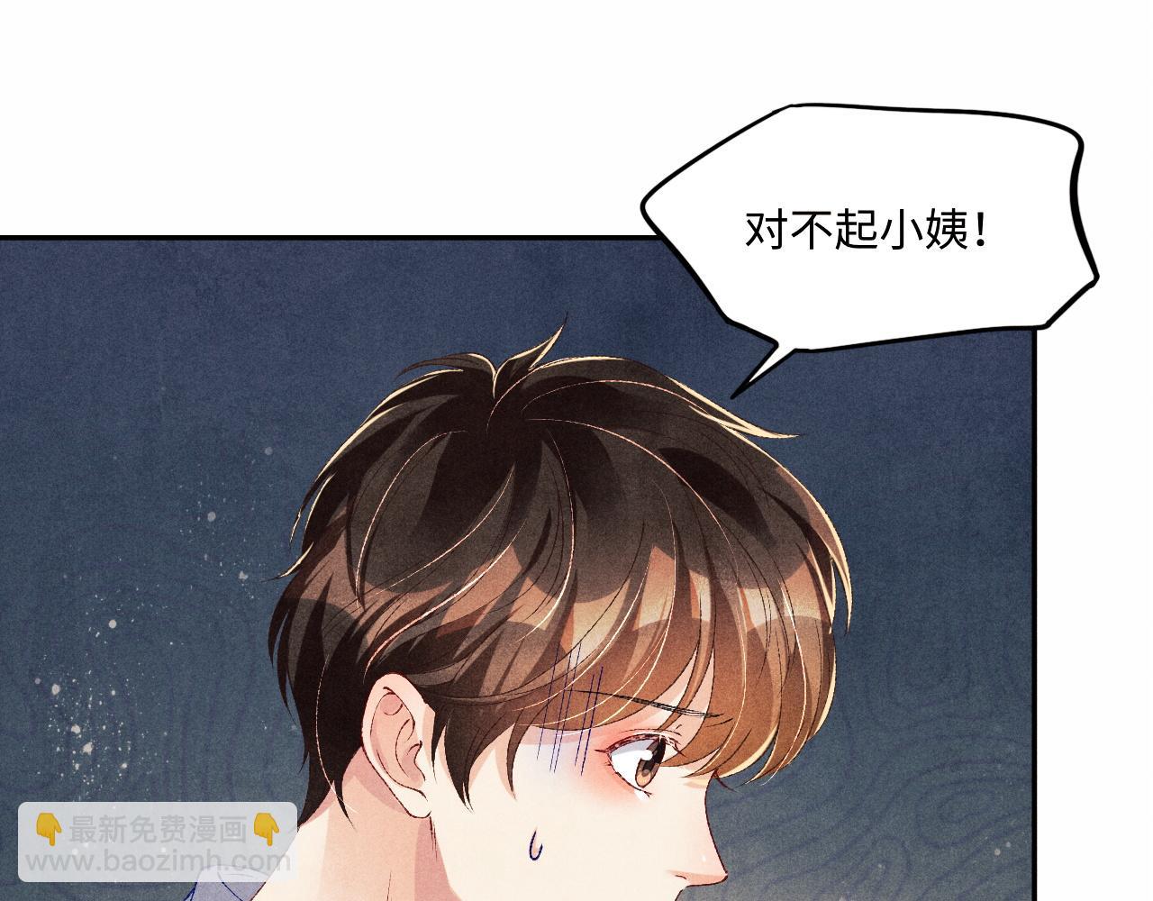 第53话 珍珠男扮女装引流氓(1/2)-第57话