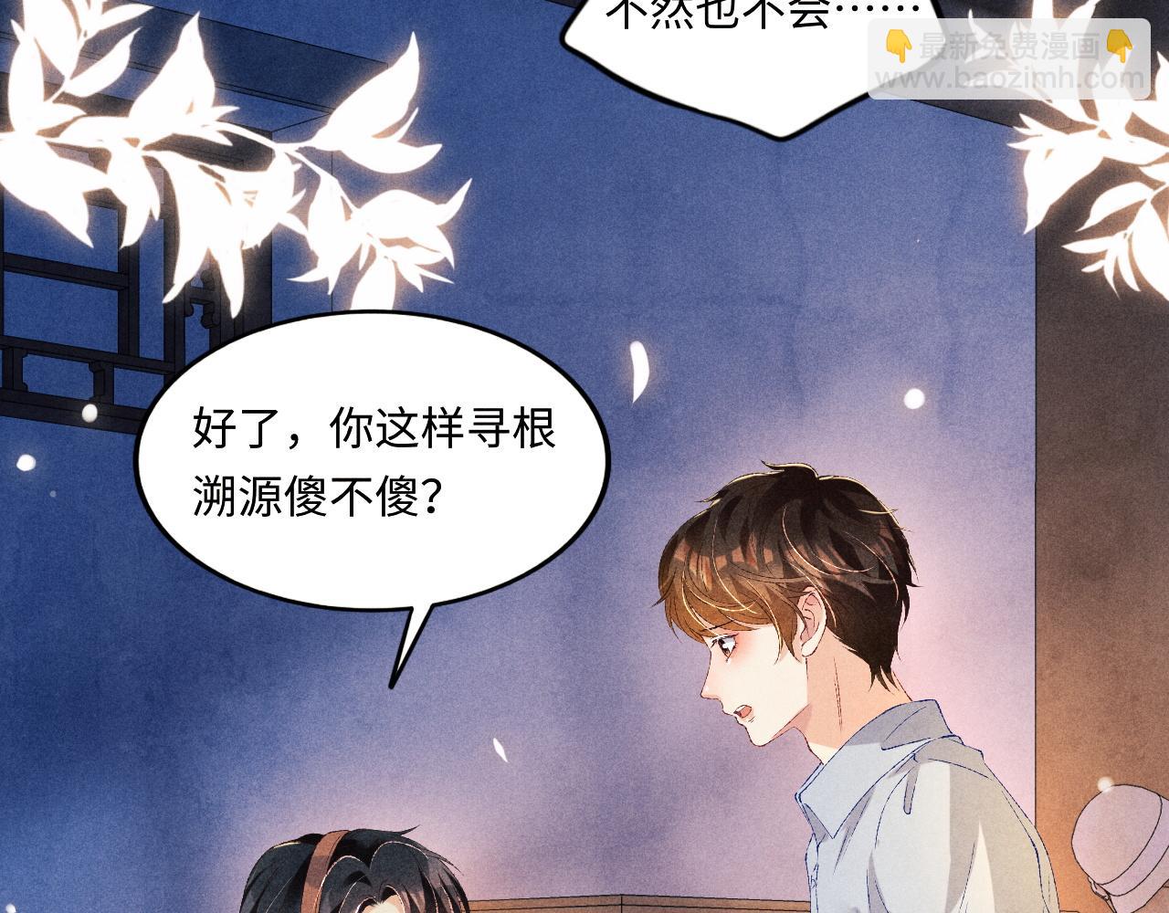 第53话 珍珠男扮女装引流氓(1/2)-第57话