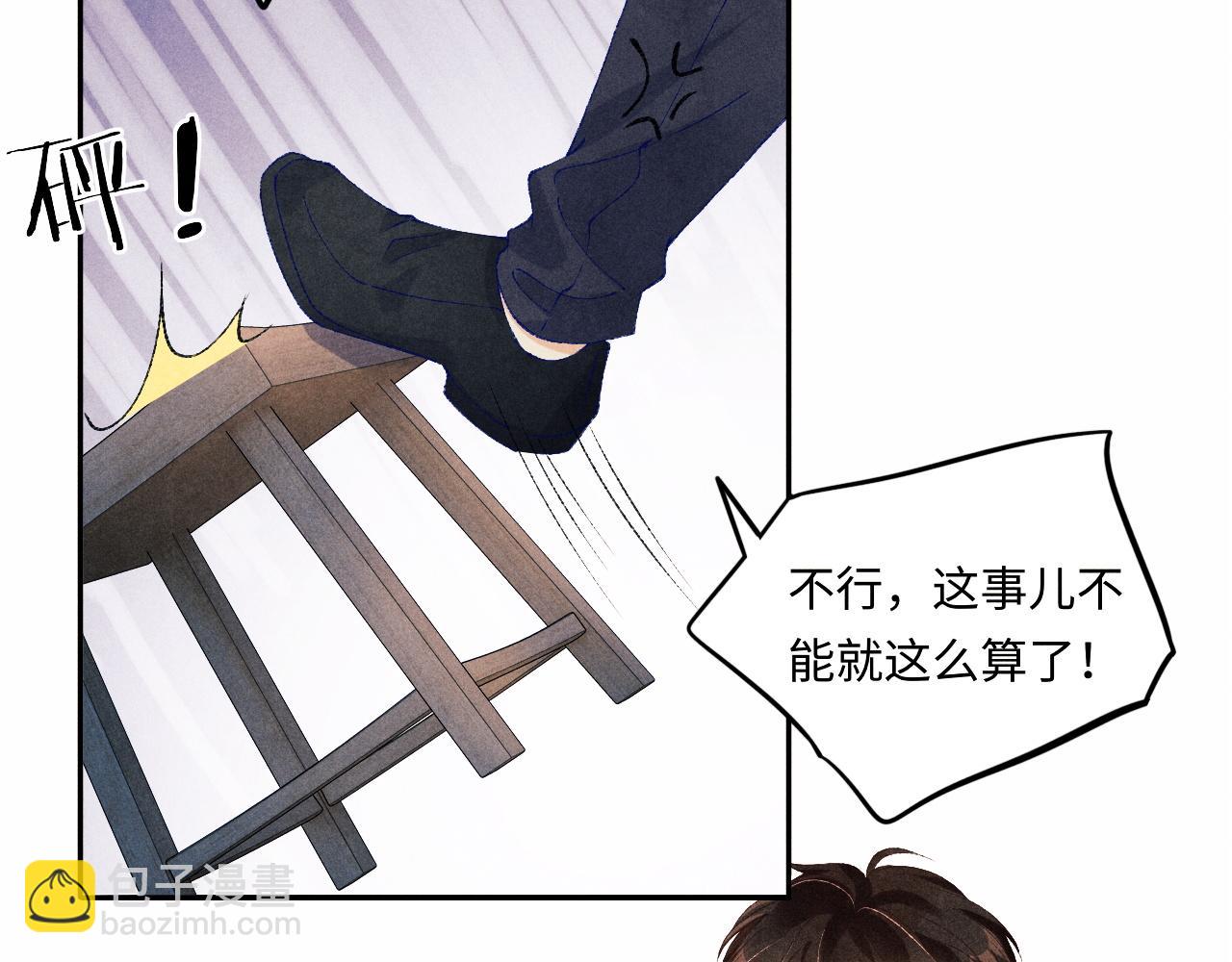第53话 珍珠男扮女装引流氓(1/2)-第57话