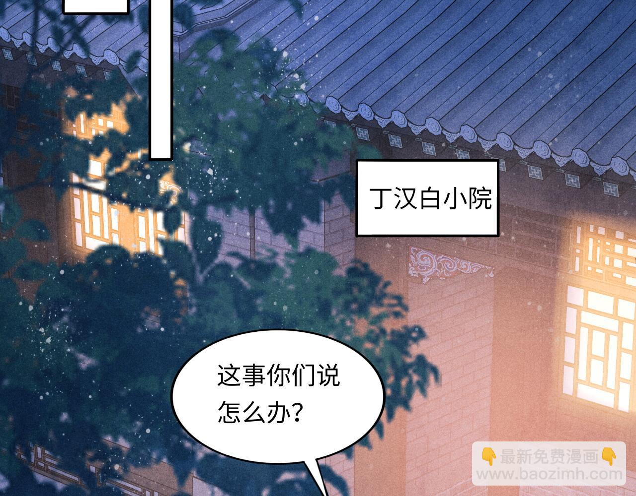 第53话 珍珠男扮女装引流氓(1/2)-第57话