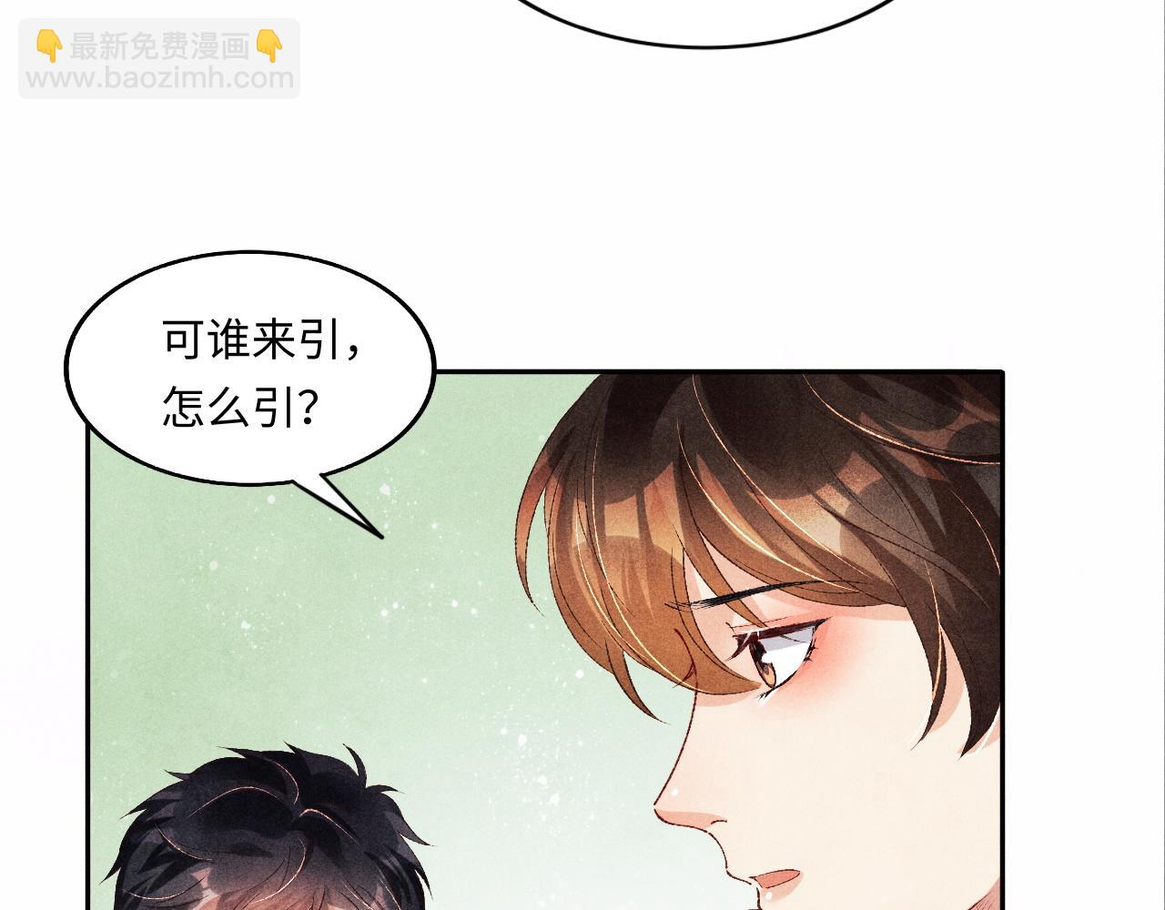 第53话 珍珠男扮女装引流氓(1/2)-第57话