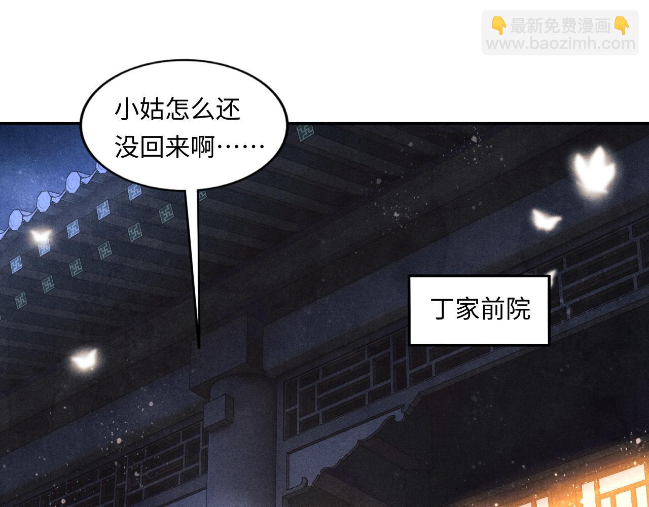 第53话 珍珠男扮女装引流氓(1/2)-第57话