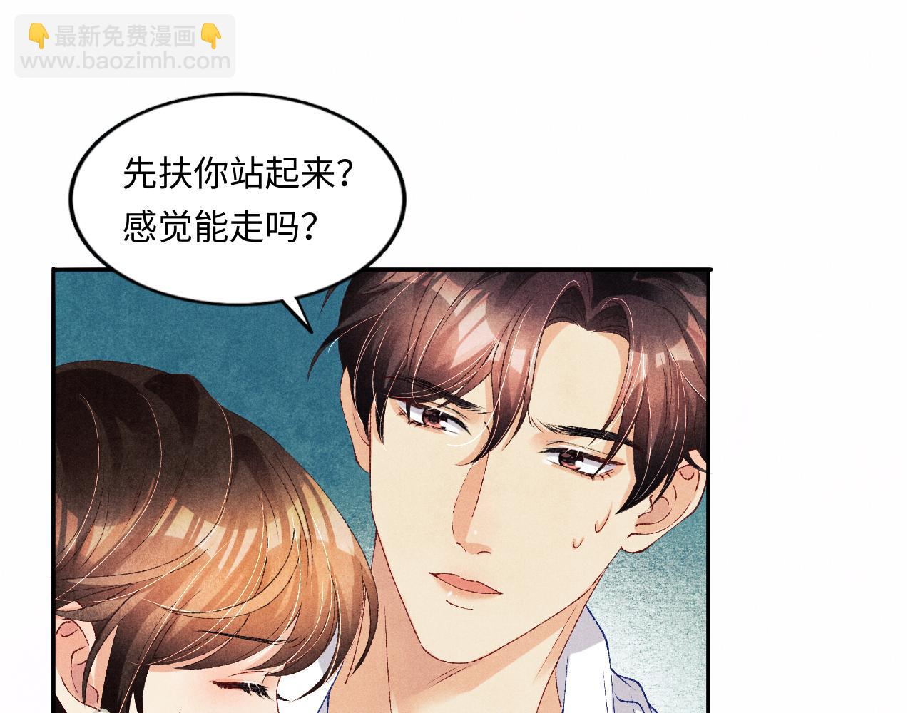 第55话 师哥温柔护妻(1/2)-第59话