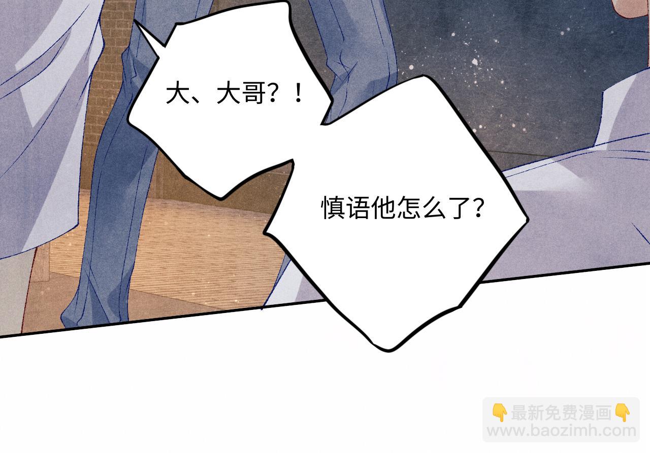 第55话 师哥温柔护妻(1/2)-第59话