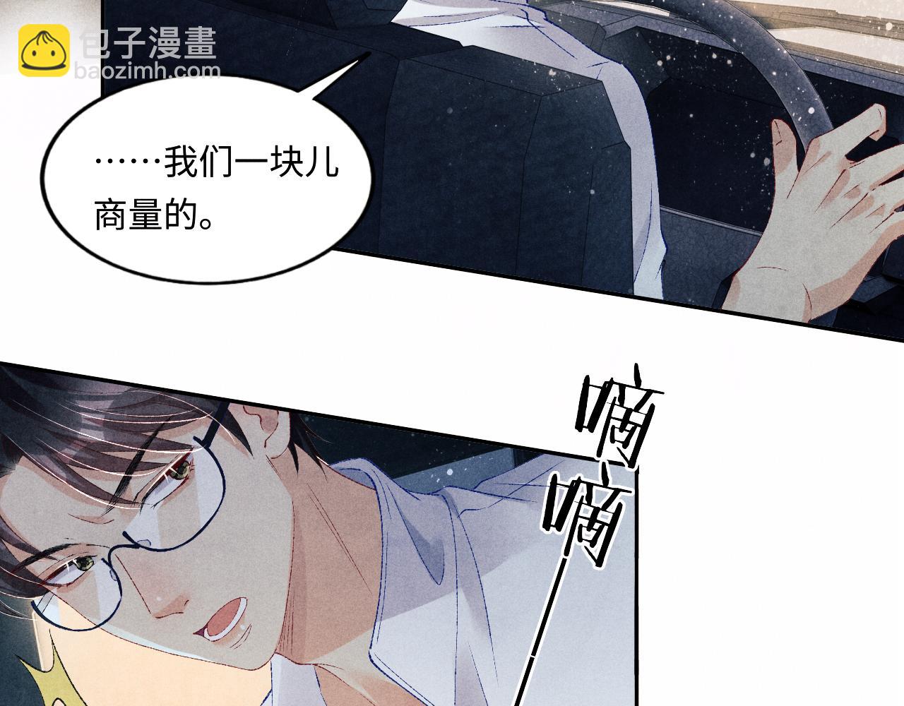 第55话 师哥温柔护妻(1/2)-第59话