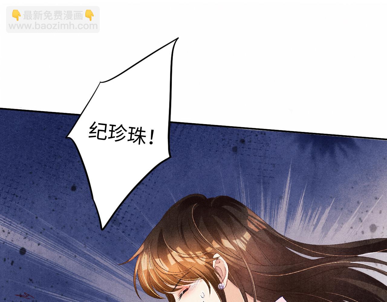 第55话 师哥温柔护妻(1/2)-第59话