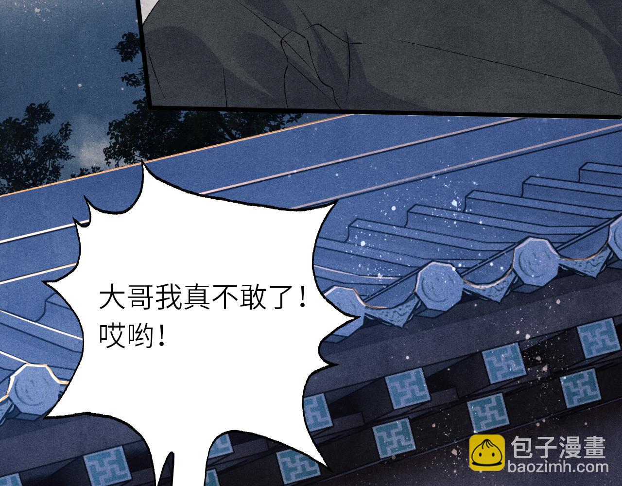 第57话 师哥给珍珠出气！(1/3)-第61话