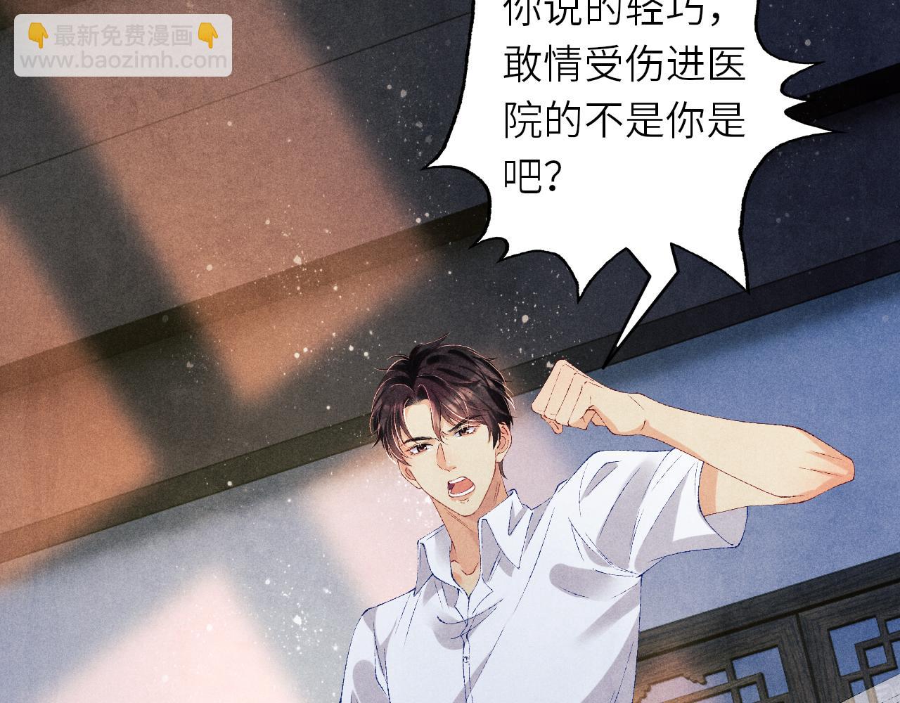 第57话 师哥给珍珠出气！(1/3)-第61话