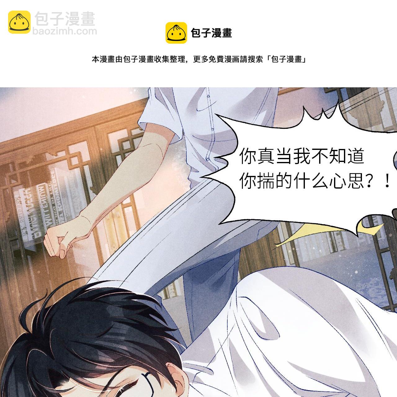 第57话 师哥给珍珠出气！(1/3)-第61话