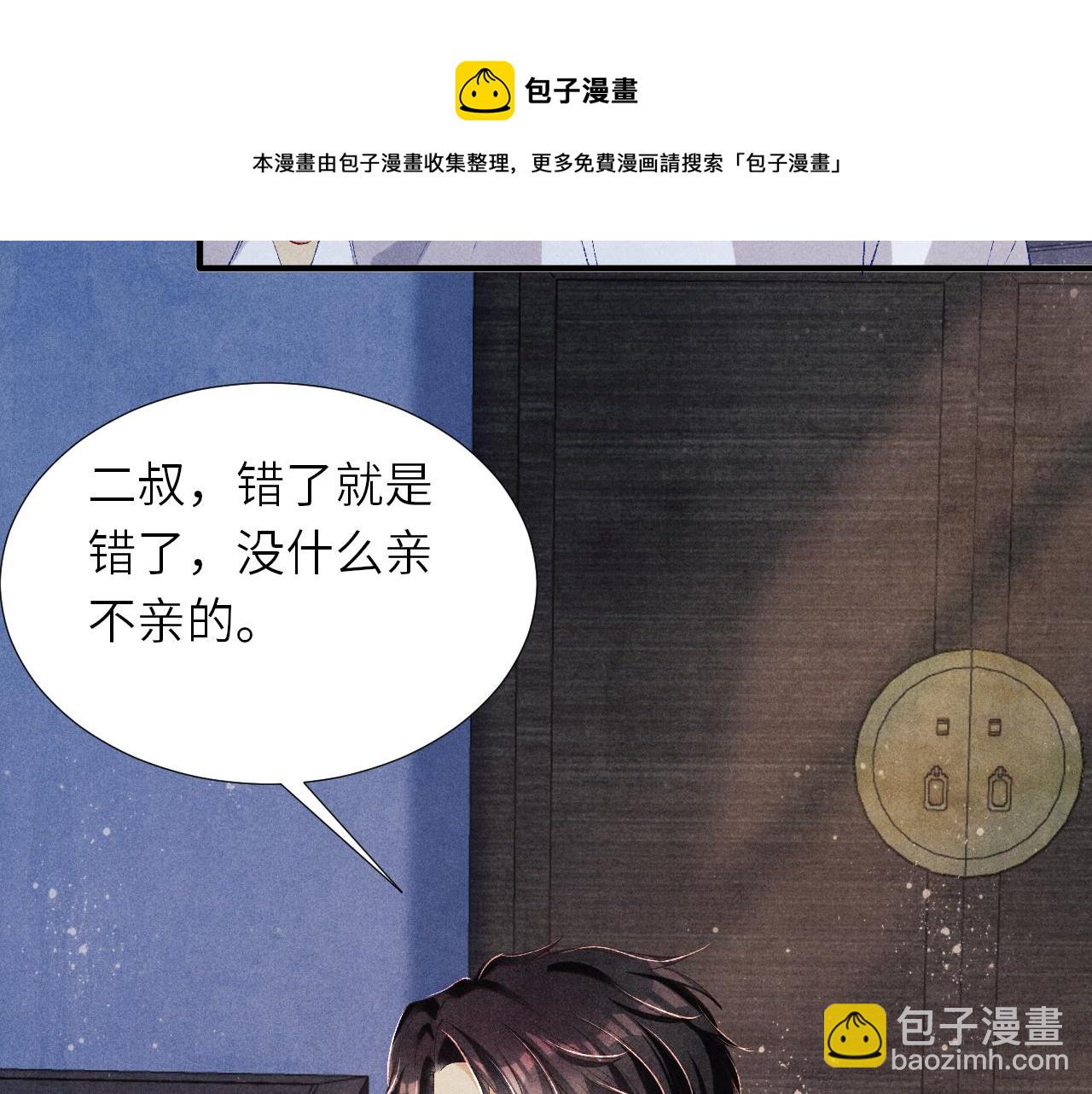第57话 师哥给珍珠出气！(1/3)-第61话