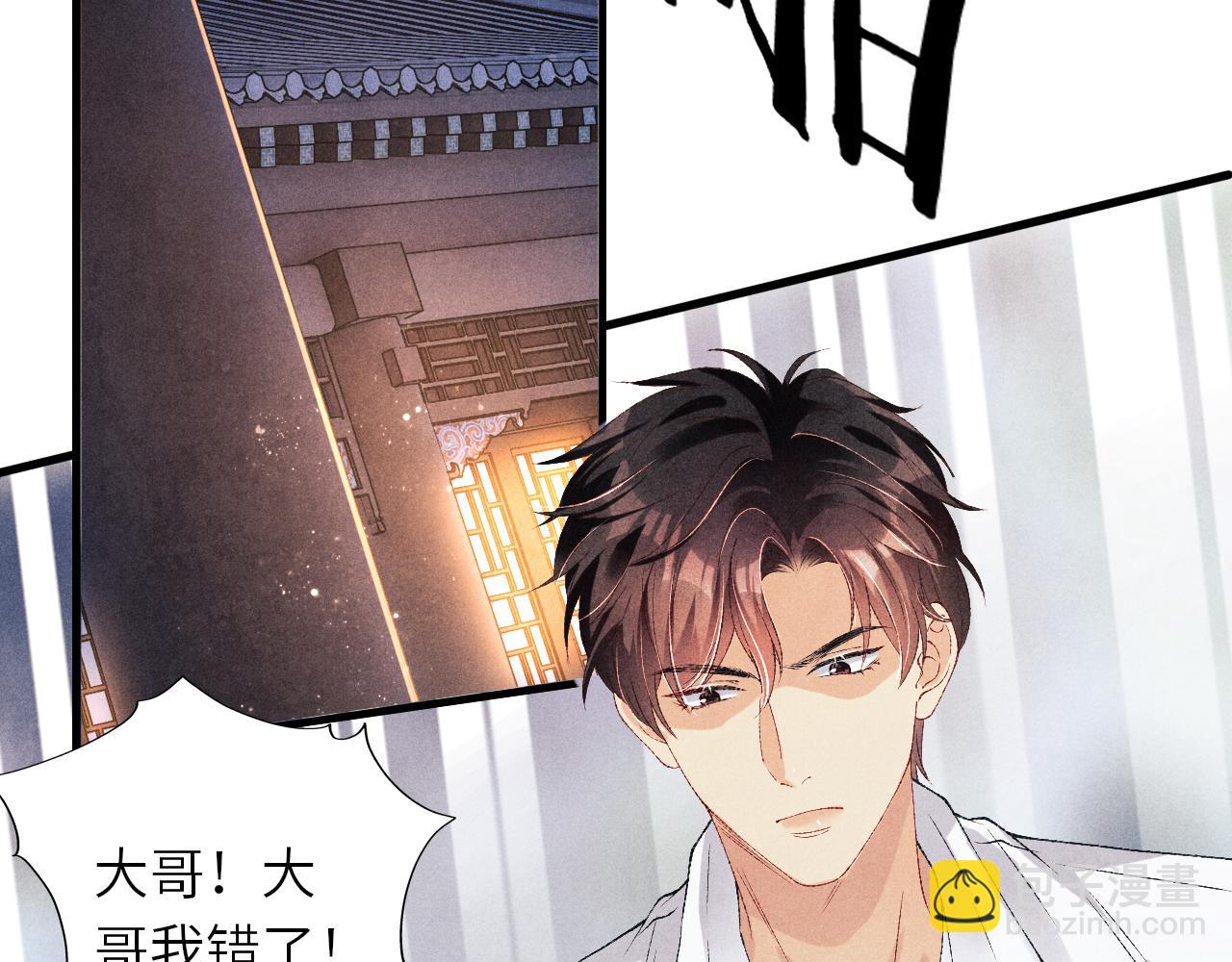 第57话 师哥给珍珠出气！(1/3)-第61话
