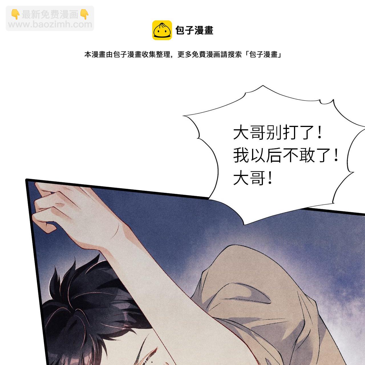 第57话 师哥给珍珠出气！(1/3)-第61话
