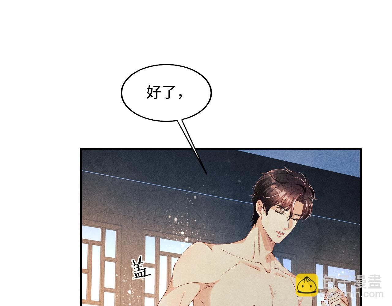 第59话 珍珠送师哥玫瑰印章(1/2)-第63话