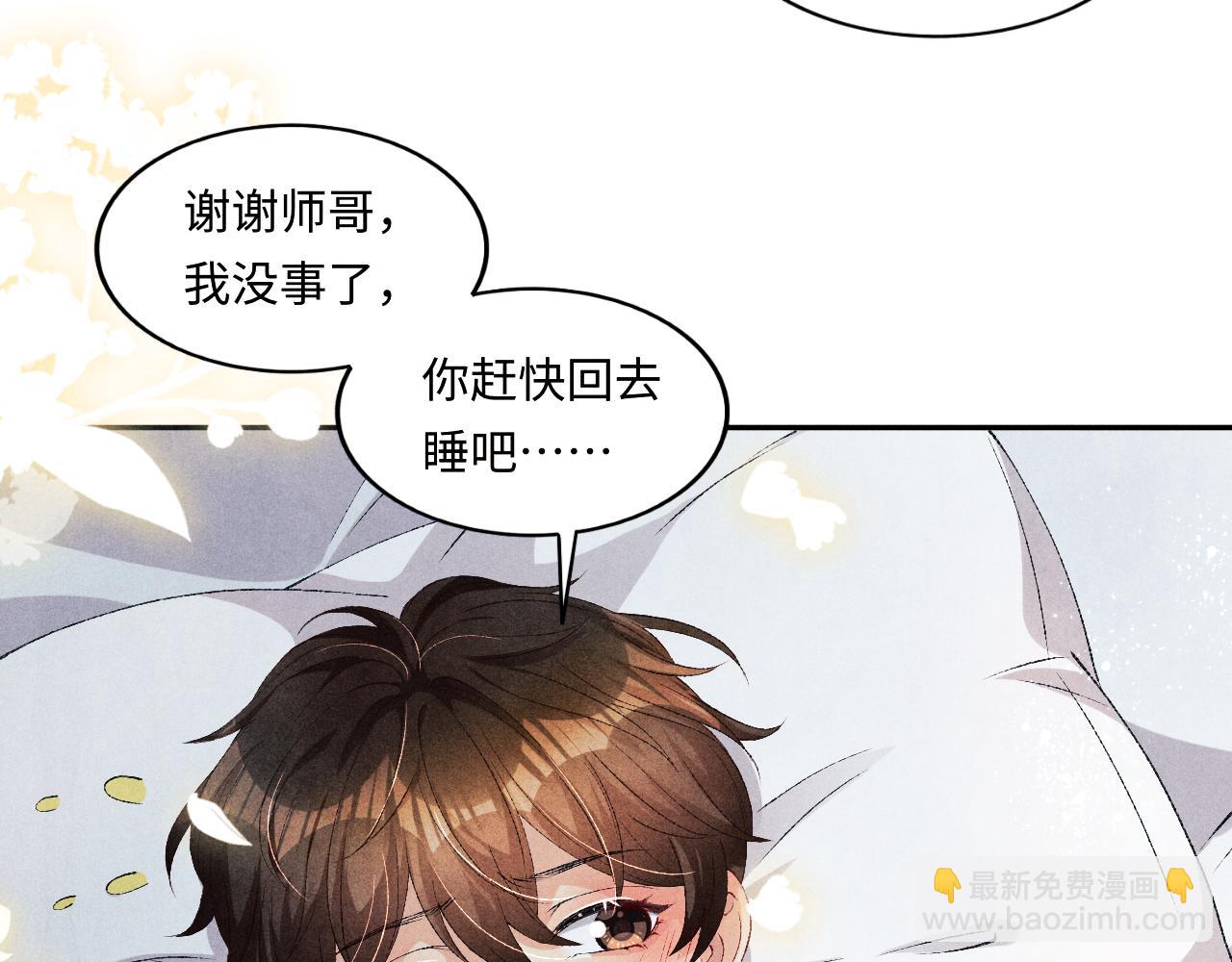 第59话 珍珠送师哥玫瑰印章(1/2)-第63话