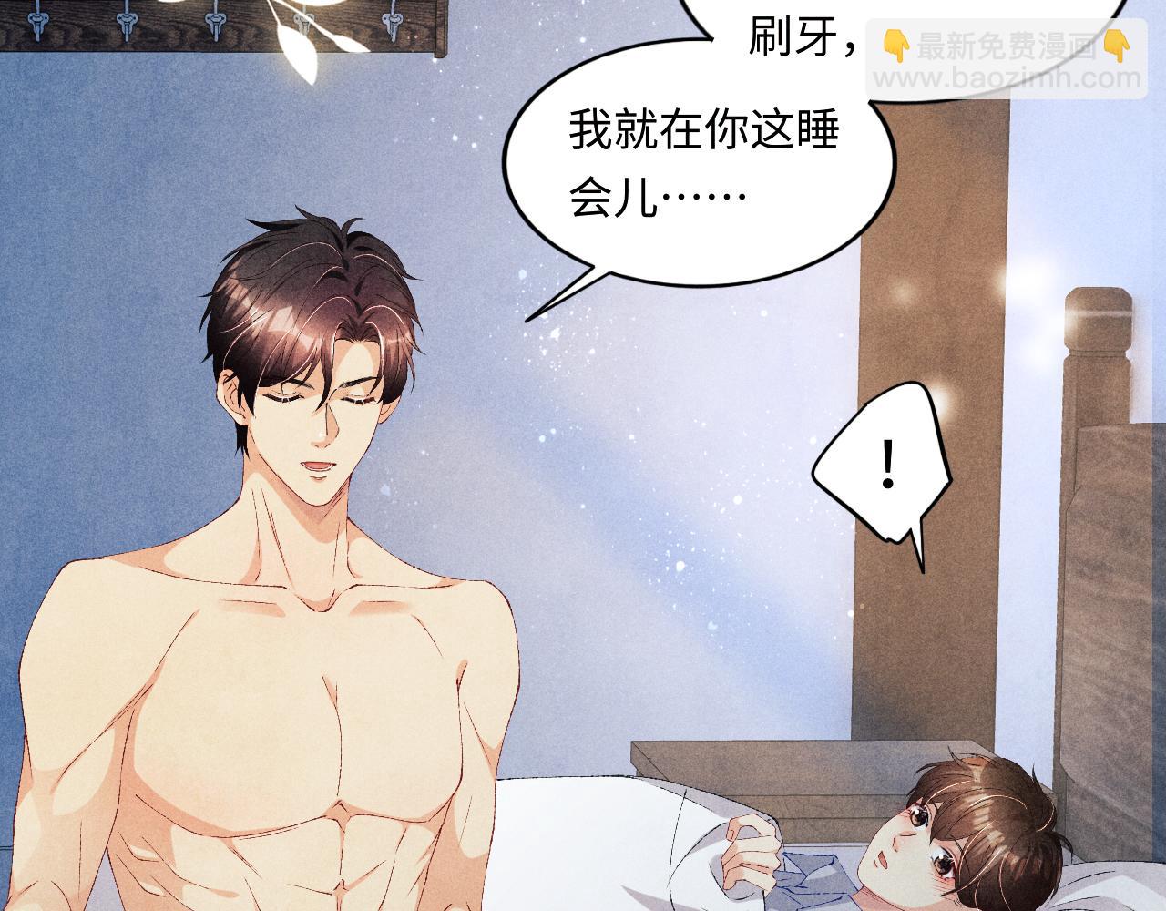 第59话 珍珠送师哥玫瑰印章(1/2)-第63话