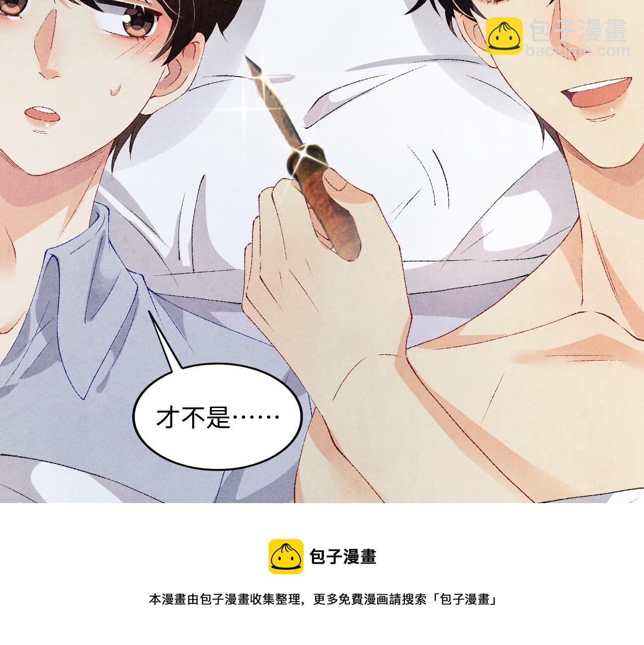 第59话 珍珠送师哥玫瑰印章(1/2)-第63话