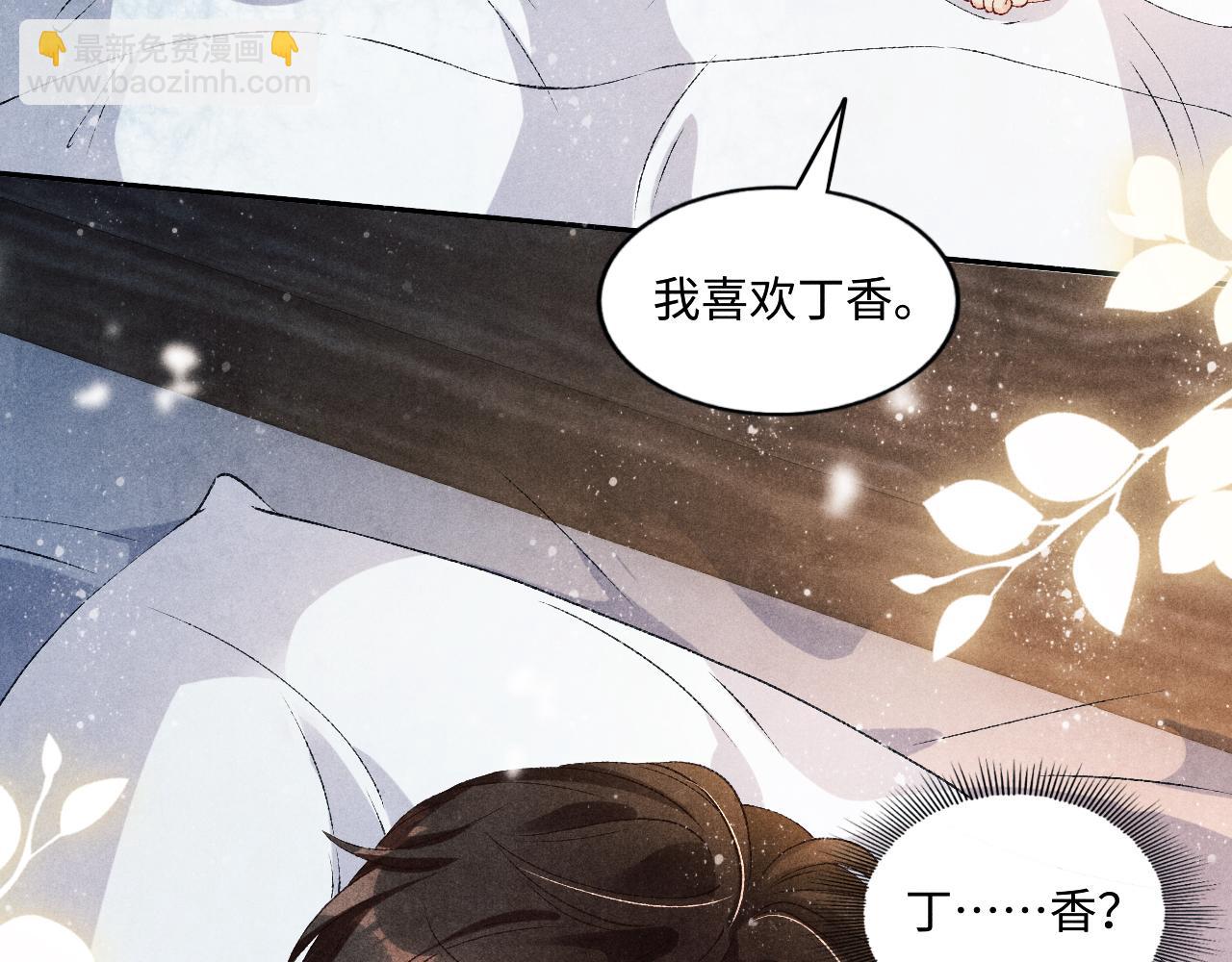 第59话 珍珠送师哥玫瑰印章(1/2)-第63话