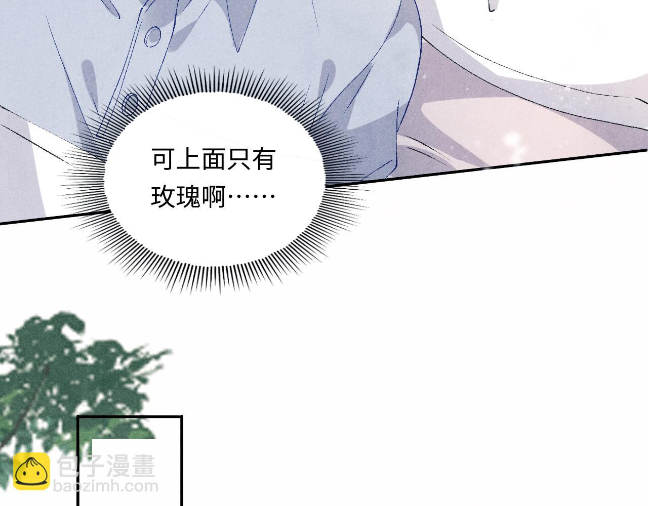 第59话 珍珠送师哥玫瑰印章(1/2)-第63话