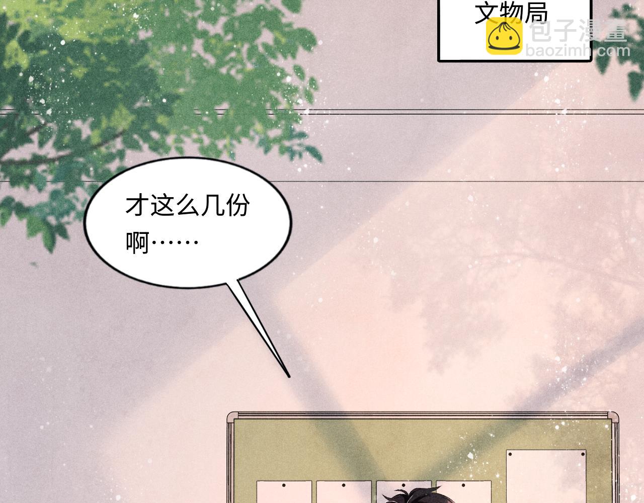 第59话 珍珠送师哥玫瑰印章(1/2)-第63话