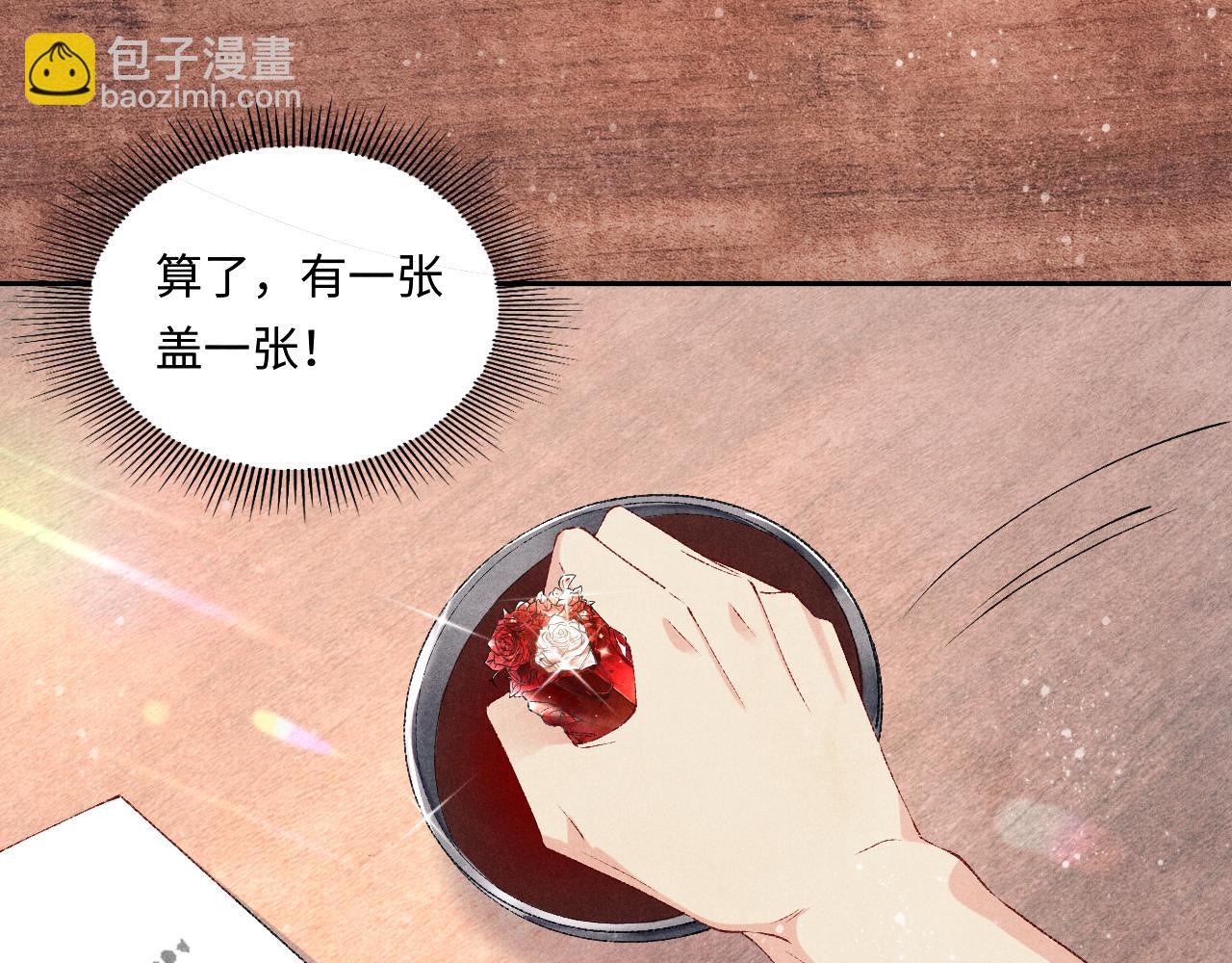 第59话 珍珠送师哥玫瑰印章(1/2)-第63话