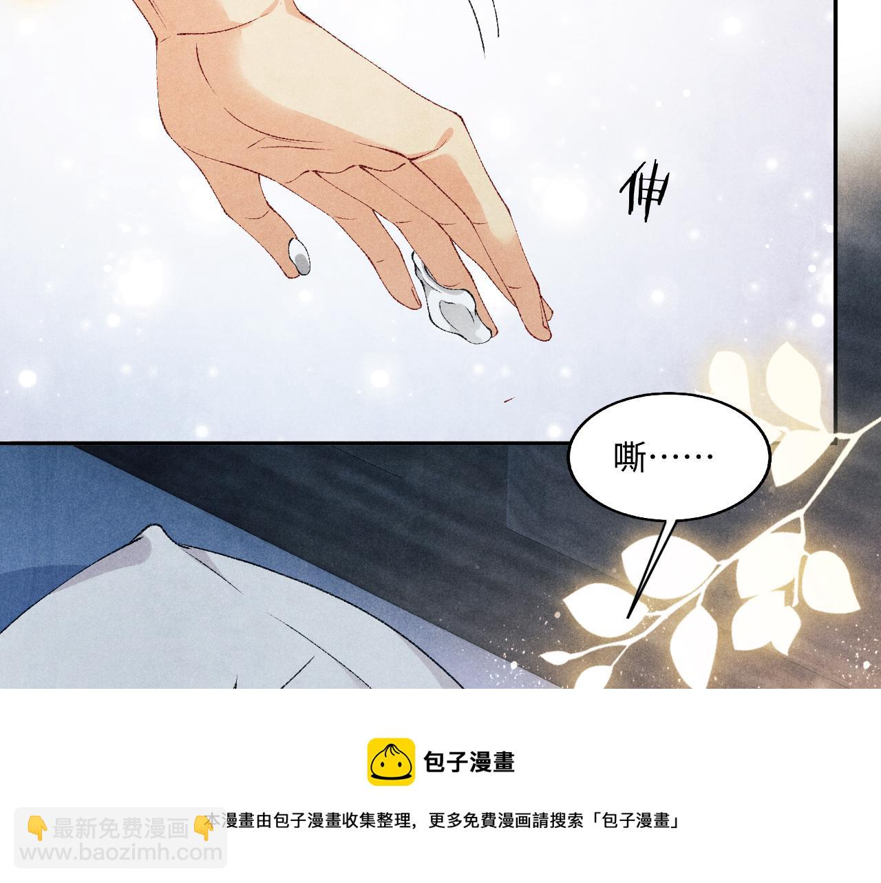 第59话 珍珠送师哥玫瑰印章(1/2)-第63话