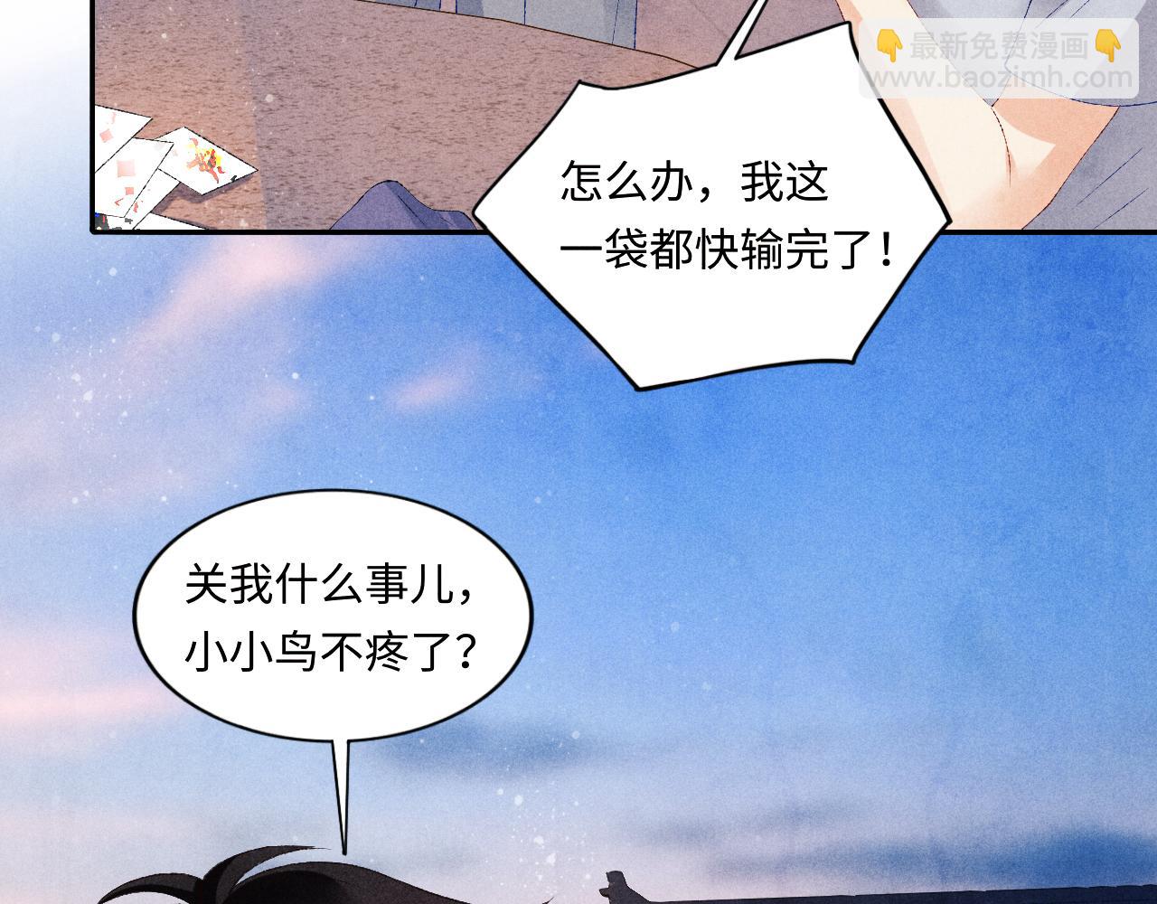 第62话 玫瑰印章坏了(1/2)-第65话