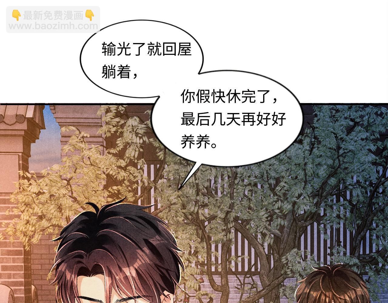第62话 玫瑰印章坏了(1/2)-第65话