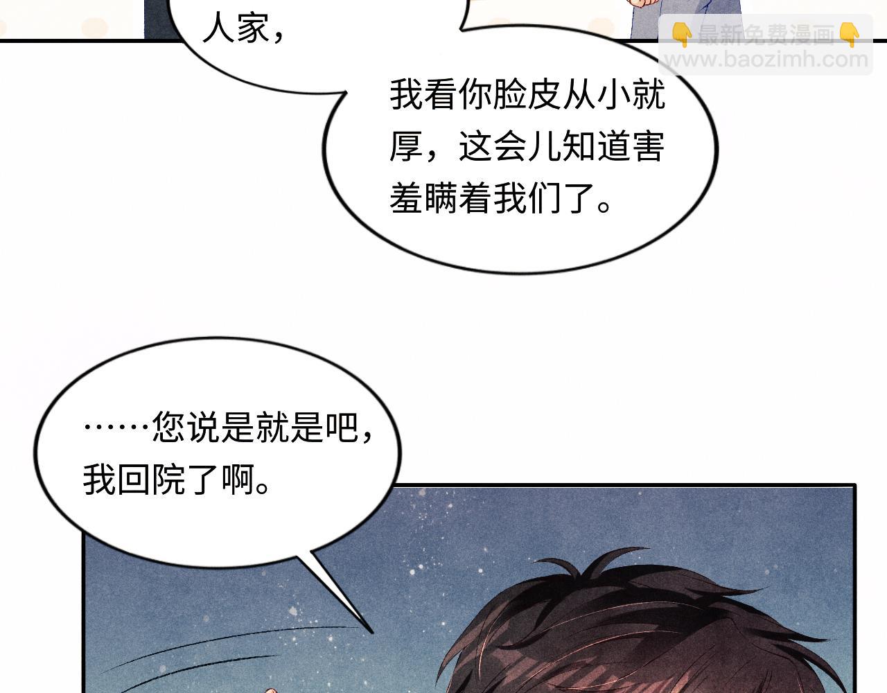 第62话 玫瑰印章坏了(1/2)-第65话