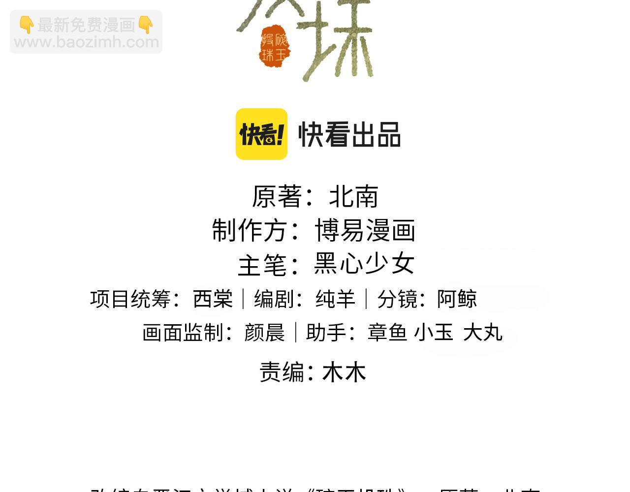 第64话 走！师哥带你去花市(1/2)-第67话